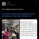 [모두드루와] 제베원 성한빈 목격