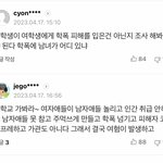 [드루와] 대치동 흉기<b>난동</b> 개빡치네