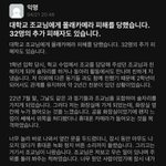 <b>에타</b>에 올라온 33명 몰카 찍은 대학원 조교ㄷㄷ