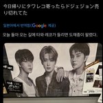 [도재정] 일본<b>물량</b> 뭐야 ㅠ