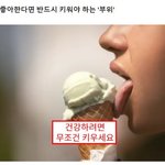 다들 건강관리 잘하고 있어?