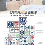 [드루와] 최근 대학순위래