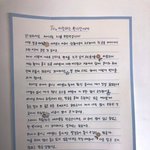 <b>박한빈</b> 편지 너무 슬프다 진짜