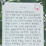 <b>이정현</b> 편지