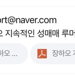 안 믿을 사람은 안믿으니까 마지막으로 말할게