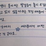 웨이크원 이정현 <b>박한빈</b> 편지