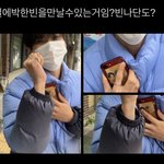 <b>한빈</b>이 파이널 다음날 목격담 뜬거