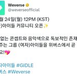 아이들 위버스 <b>오픈</b>한대