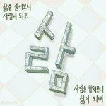 비교할것을 비교하라