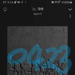 [방탄소년단] <b>스밍</b>을 하자