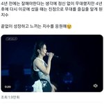 오늘 코첼라 <b>지수</b> 한국말
