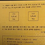 화1 한 문제 풀어줄 사람 ㅠ