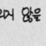 절대 실망시켜 드리지 않을 자신 있다는 말이
