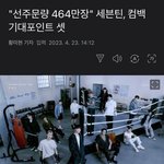 세븐틴 <b>초동</b> 어떡하냐