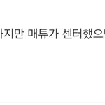 ㅅㅁㅌ 욕한 것도 아니고