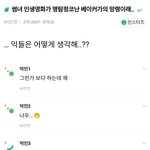 썸녀 인생영화가 명탐정코난 베이커가의 <b>망령</b>이래..