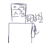 우리집 <b>안방</b> 개넓음
