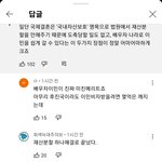 <b>재산분</b>할 이거 사실임?