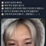 [NCT드림] 앙콘 <b>미묘</b>한 변화 준비중.....