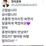 <b>문빈</b> 추모 공간에 초콜렛 놓고 간 샤이니 종현 팬들