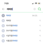 제베원 ㅈㄴ 공기업 이름같지 않냐?