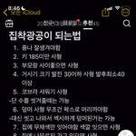 <b>집착</b>광공 되는법 졸 웃김