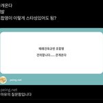아 ㅌㄹ ㄱㅂ ㄱㅇ <b>조합명</b> 이거 개웃긴데