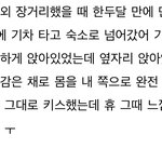 내 키스 로망 ...