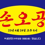 [세븐틴] 홍보글