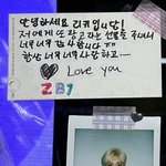 위에화즈 지광에 편지랑 <b>폴라</b> 두고 감