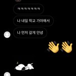 오늘 처음본 남자애랑 <b>이</b>정도 <b>대화</b> 오갈정도면
