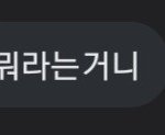 당근 비매너 (거파)
