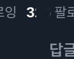 ㅈㅂㅇ판 개핫하네
