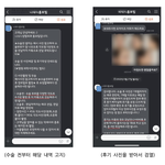 [이것좀봐줘] 강남 성형외과 집단/<b>조직</b>적 후기 뿌리는거 걸림