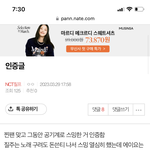 [NCT칠프] 즈그들이 악개쌈 하는거면서 드프드프 ㅇㅈㄹㅋㅋ