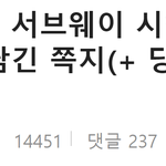[댓글부탁해] <b>꼰대</b>다vs훈훈하다