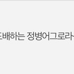 [댓글부탁해] <b>현진</b> 정병들아
