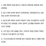 [NCT칠프] 드프 까일때 이악물고 쉴드치다 또 도재정<b>까네</b>