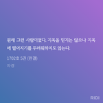 [19] 새벽 리디 정<b>주행</b>