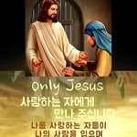 하나님은 사랑이시라