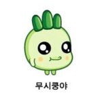 아니 개웃긴다 마크방에서 <b>퇴출</b>됨
