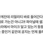 제<b>베원</b> 리얼리티 지금 찍고 있나봐