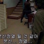 [진격의거인] 거대나무숲 분신<b>정열</b> 될 것 같아