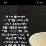 얘들아 이거 <b>진상</b> 맞지 않음???