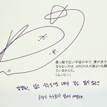 <b>문빈</b>님 눈물나