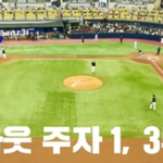 모두가 깜짝 놀란 김성근 감독의 <b>전술</b>실력 ㄷㄷㄷㄷ