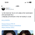 에스파 선주문 152만장 <b>돌파</b>!