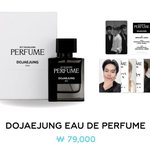 [도재정] <b>md</b>향수가격 쌉오바다