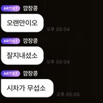 [NCT드림] <b>시차</b>가 무섭다는 해찬아