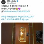 [방탄소년단] 호비가 해금 <b>챌린지</b>를 하는데 배경이 슈취타